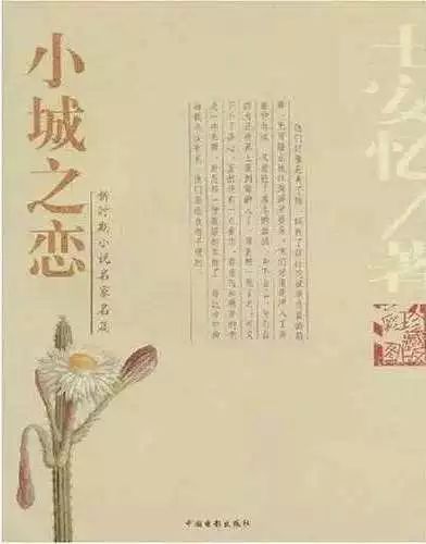 新時(shí)期以來的女性文學(xué)創(chuàng)作與女性文學(xué)研究 以劉思謙的批評視角探討