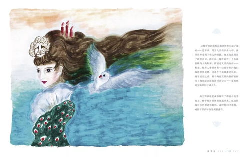 專業(yè)畫家盛贊繪本《海百合》 藝術(shù)與童心的完美交融