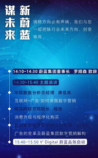 品效合一，共振未來——2016蔚藍數字營銷分享會邀您共啟網絡文化經營新篇章
