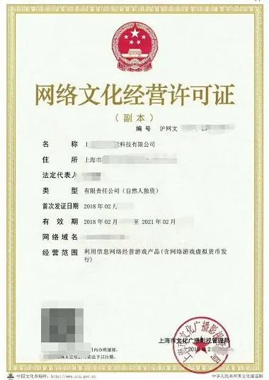 如何辦理網絡文化經營許可證(文網文)
